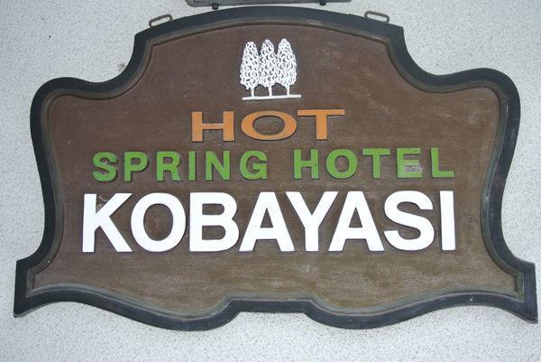 Ryokan Kobayashi Katashina Eksteriør billede